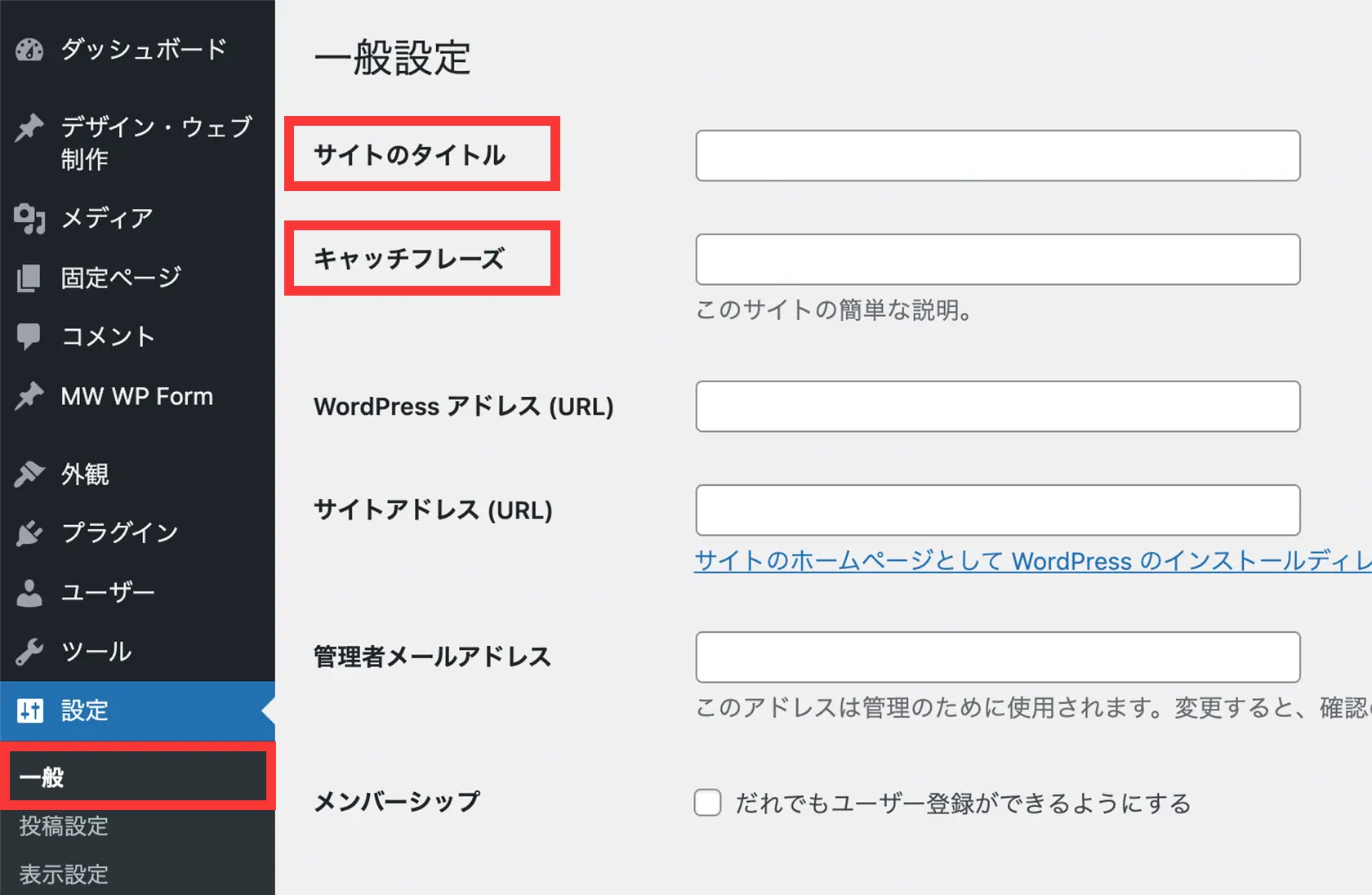管理画面→「設定」→「一般」の中の「サイトのタイトル」と「キャッチフレーズ」